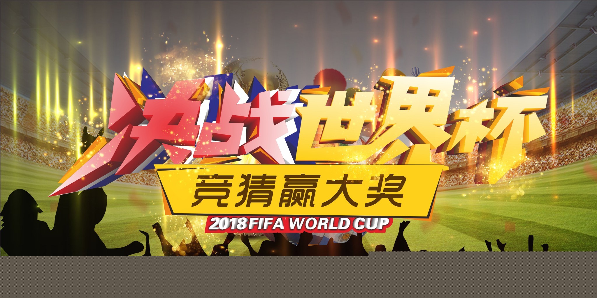 任的中锋显